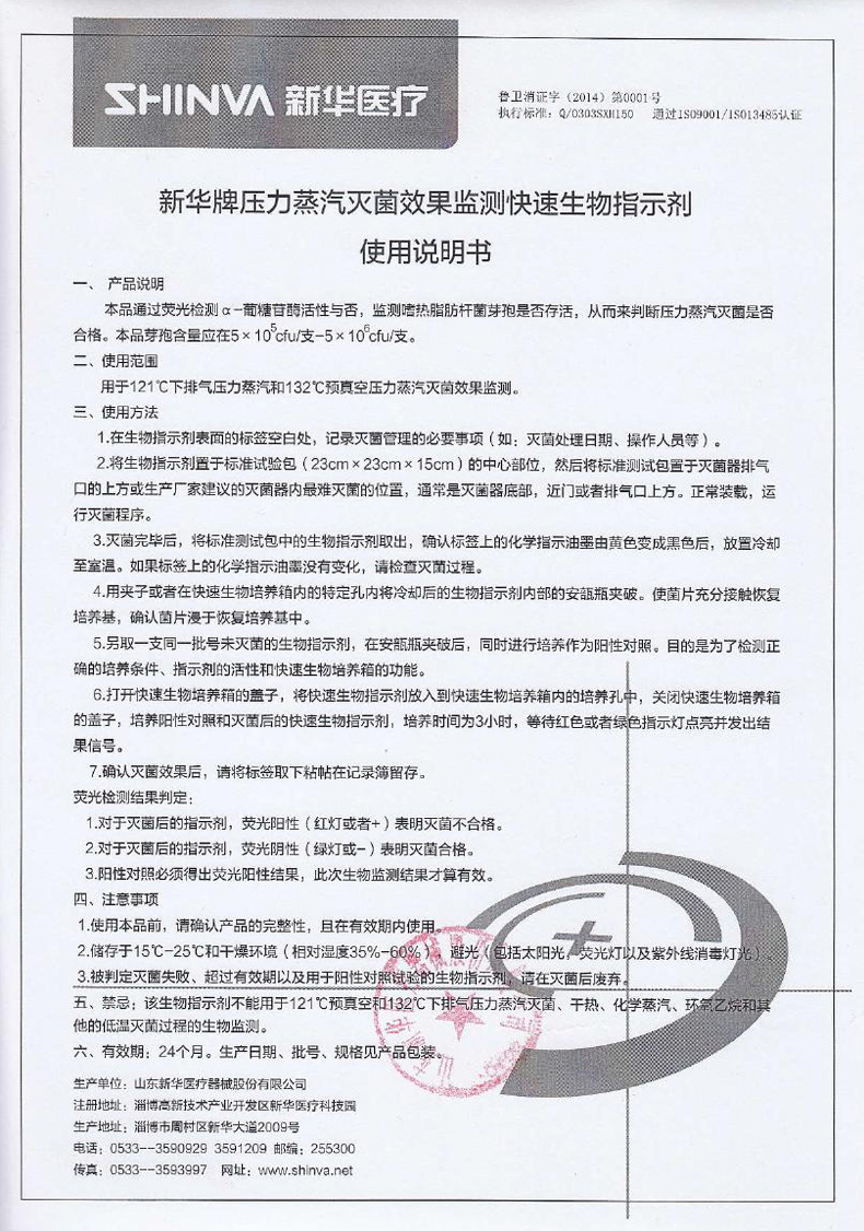 B1322指示劑使用說明.jpg B1322指示劑使用說明.jpg