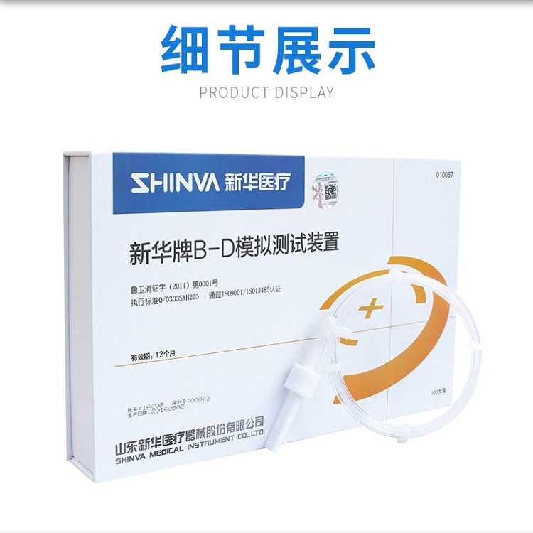 新華B-D模擬測(cè)試裝置BY1343