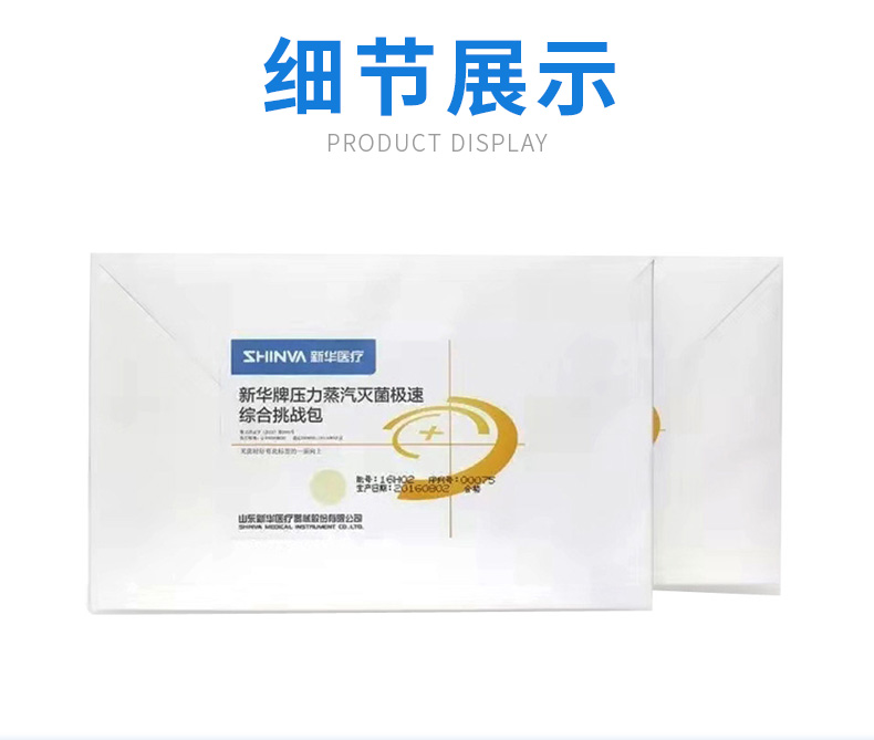 新華極速綜合挑戰(zhàn)測(cè)試包CP1323