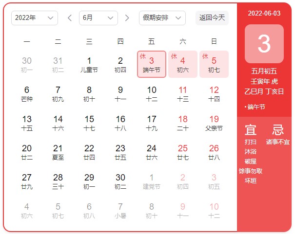 2022端午節(jié).JPG 2022端午節(jié).JPG