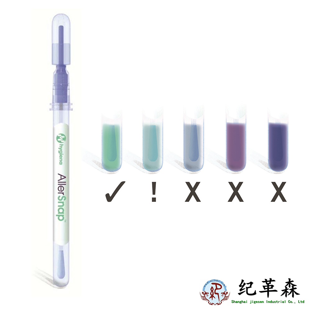 AllerSnap過敏原預(yù)防檢測(cè)拭子