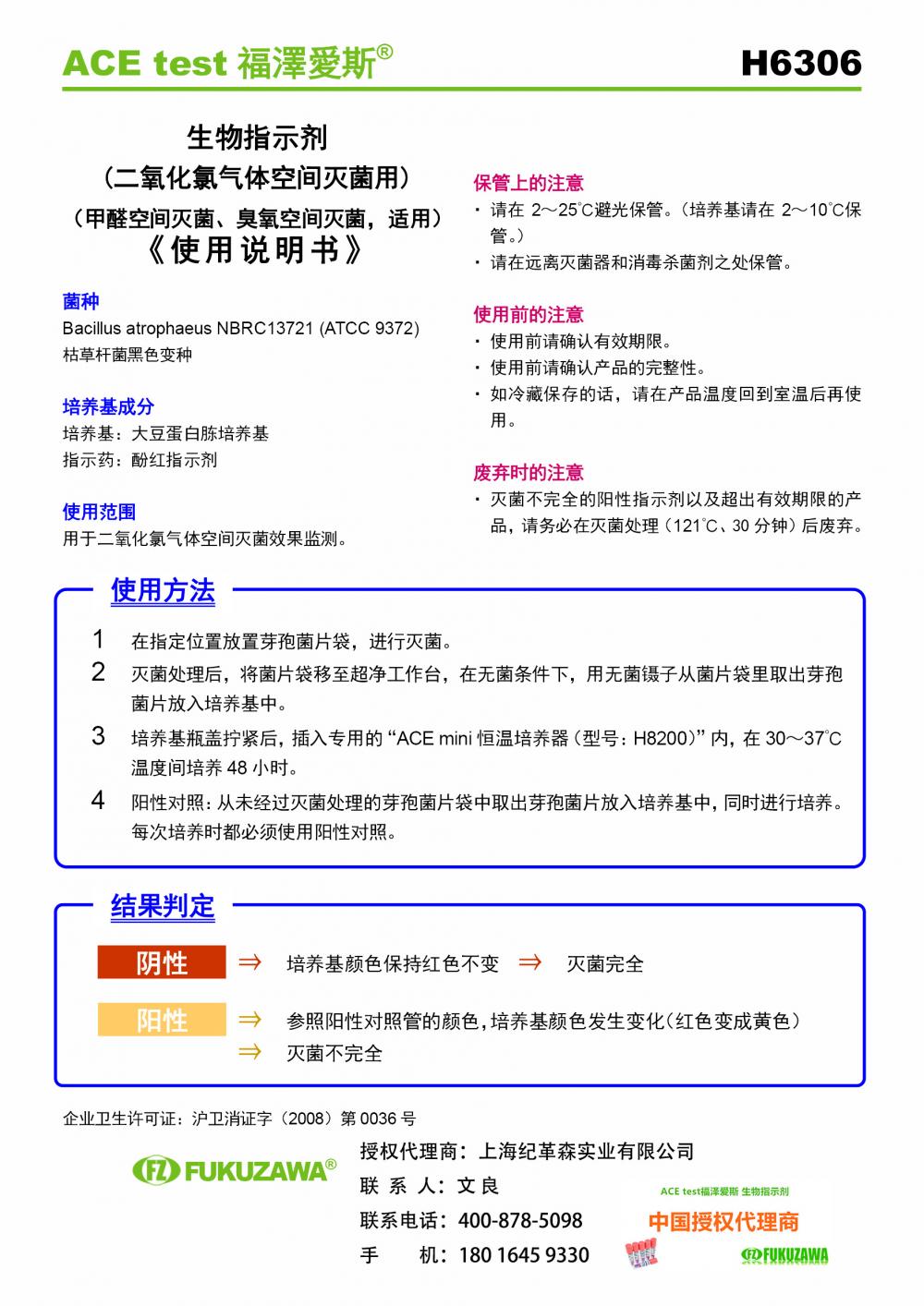 Mrogi使用說(shuō)明書(shū)二氧化氯中文.jpg Mrogi使用說(shuō)明書(shū)二氧化氯中文.jpg