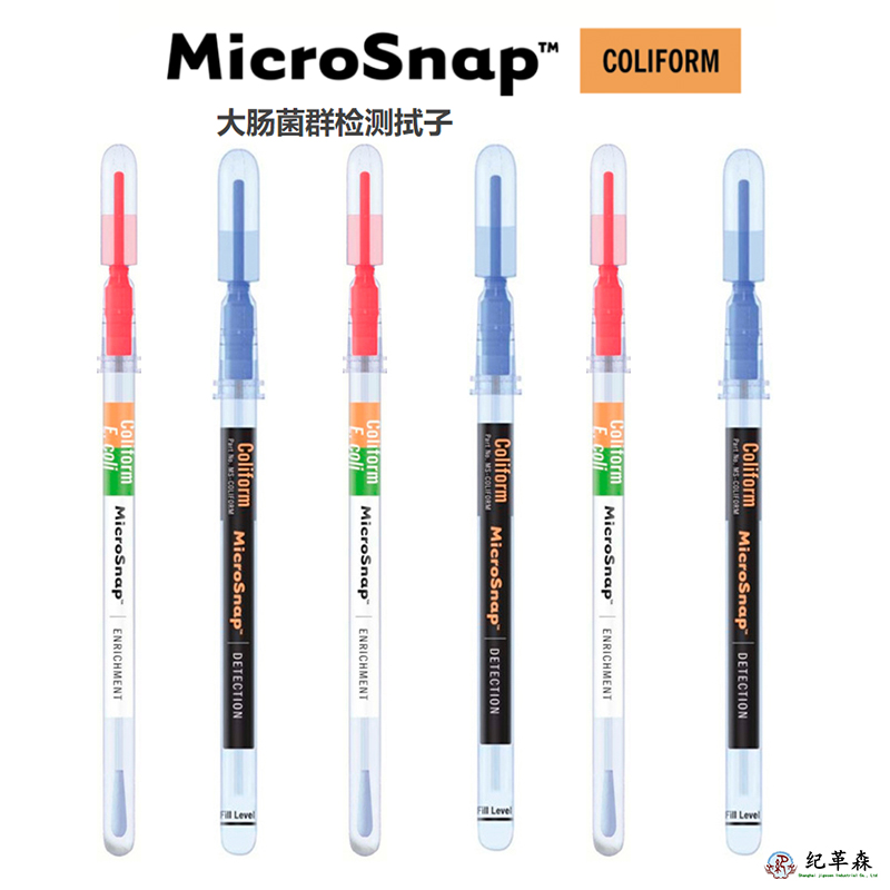 大腸菌群檢測(cè)拭子.jpg 大腸菌群檢測(cè)拭子.jpg